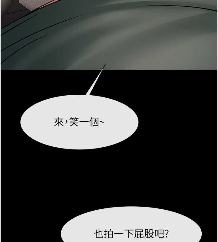炸裂吧!巨棒 第55話-絕對服從主人♥ 韩漫图片73