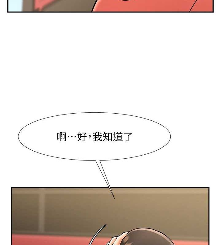 炸裂吧!巨棒 第55話-絕對服從主人♥ 韩漫图片125