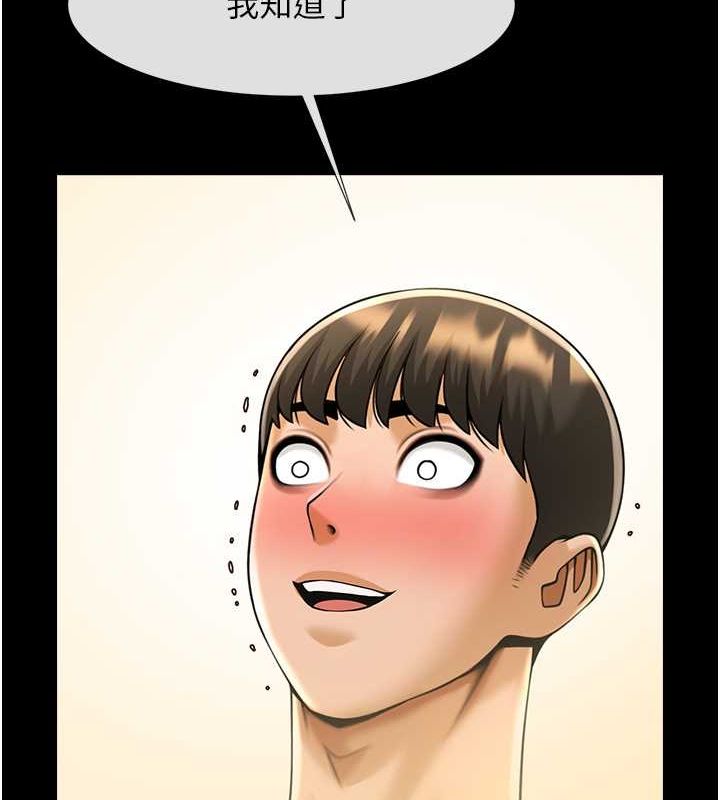 炸裂吧!巨棒 第55話-絕對服從主人♥ 韩漫图片3