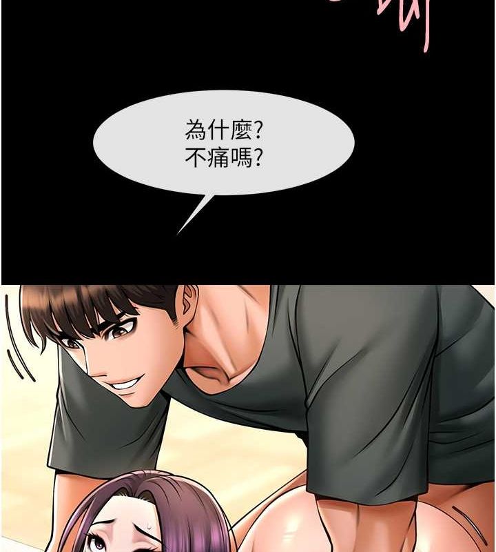 炸裂吧!巨棒 第55話-絕對服從主人♥ 韩漫图片20