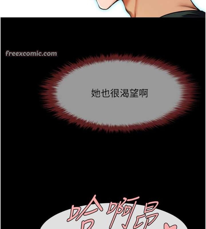 炸裂吧!巨棒 第55話-絕對服從主人♥ 韩漫图片34