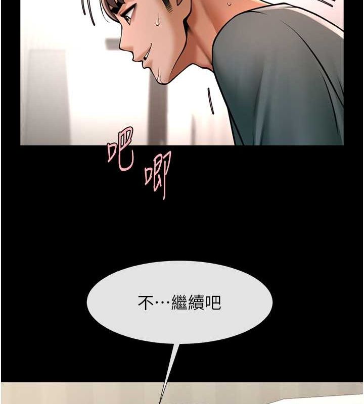炸裂吧!巨棒 第55話-絕對服從主人♥ 韩漫图片18