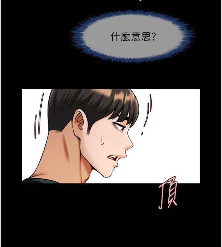炸裂吧!巨棒 第55話-絕對服從主人♥ 韩漫图片32