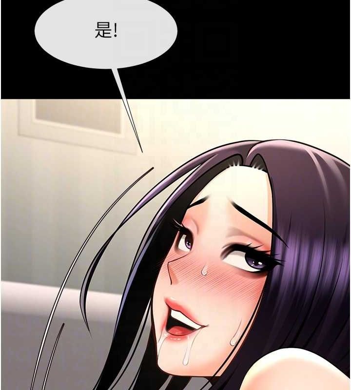 炸裂吧!巨棒 第55話-絕對服從主人♥ 韩漫图片60