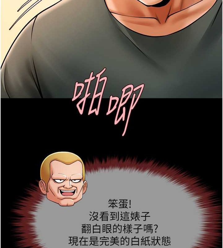 炸裂吧!巨棒 第55話-絕對服從主人♥ 韩漫图片29