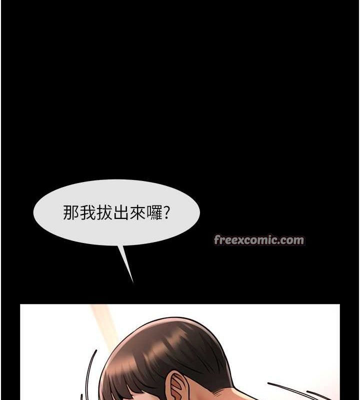 炸裂吧!巨棒 第55話-絕對服從主人♥ 韩漫图片17