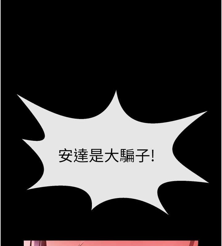 炸裂吧!巨棒 第55話-絕對服從主人♥ 韩漫图片12