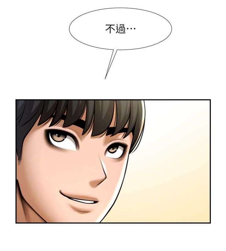 炸裂吧!巨棒 第55話-絕對服從主人♥ 韩漫图片108