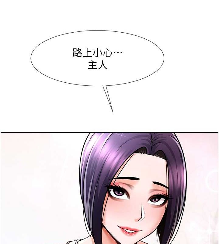 炸裂吧!巨棒 第55話-絕對服從主人♥ 韩漫图片104