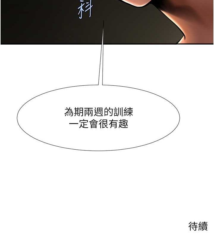 炸裂吧!巨棒 第55話-絕對服從主人♥ 韩漫图片130