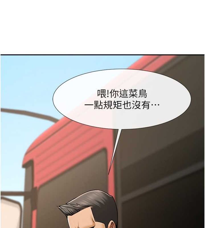 炸裂吧!巨棒 第55話-絕對服從主人♥ 韩漫图片117