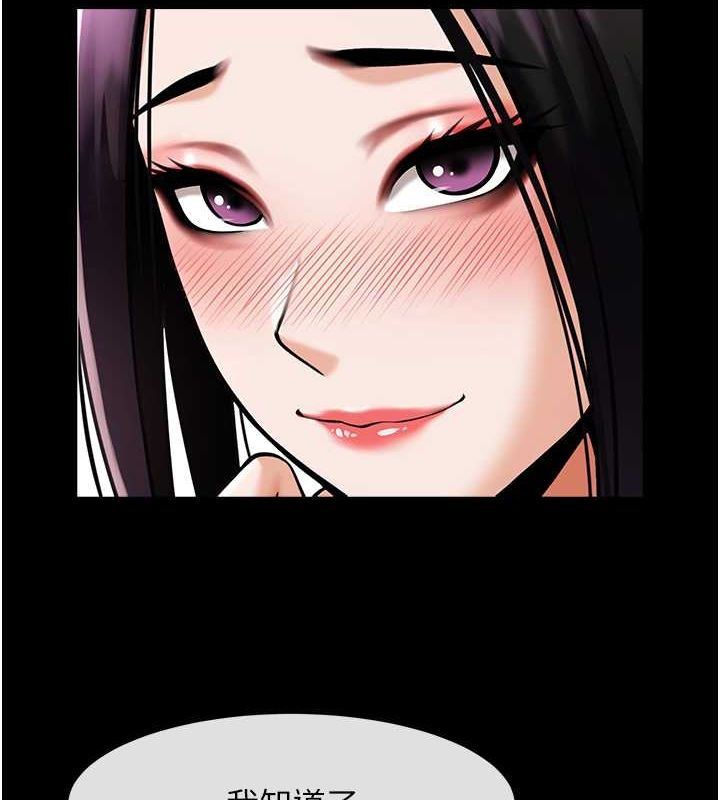 炸裂吧!巨棒 第55話-絕對服從主人♥ 韩漫图片2