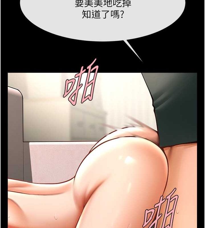 炸裂吧!巨棒 第55話-絕對服從主人♥ 韩漫图片54