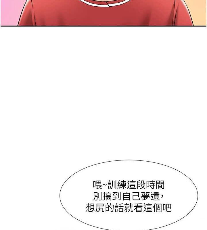 炸裂吧!巨棒 第55話-絕對服從主人♥ 韩漫图片99