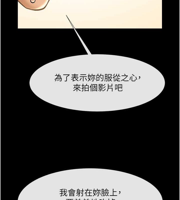 炸裂吧!巨棒 第55話-絕對服從主人♥ 韩漫图片53