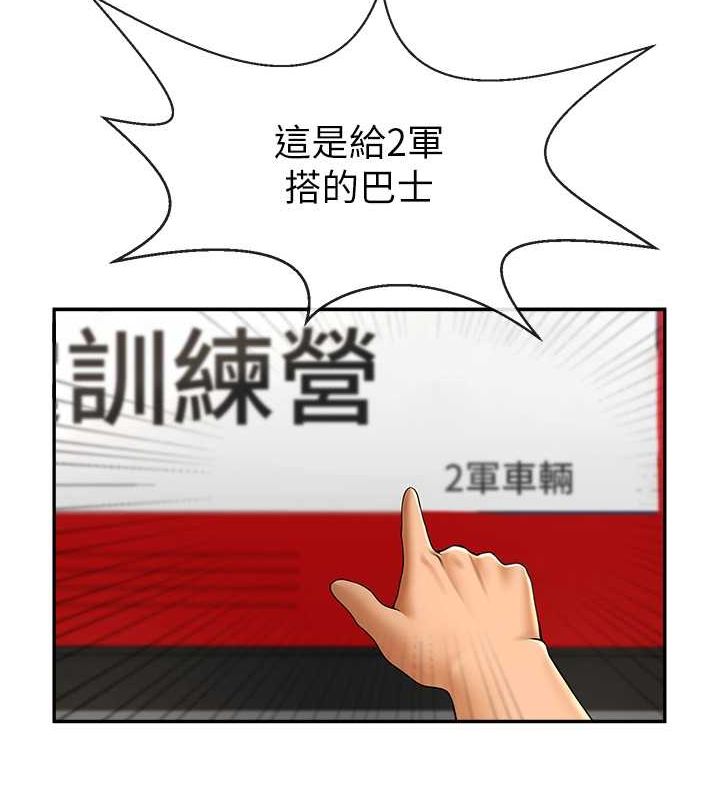 炸裂吧!巨棒 第55話-絕對服從主人♥ 韩漫图片121