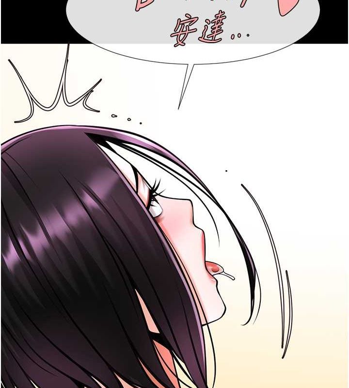 炸裂吧!巨棒 第55話-絕對服從主人♥ 韩漫图片35