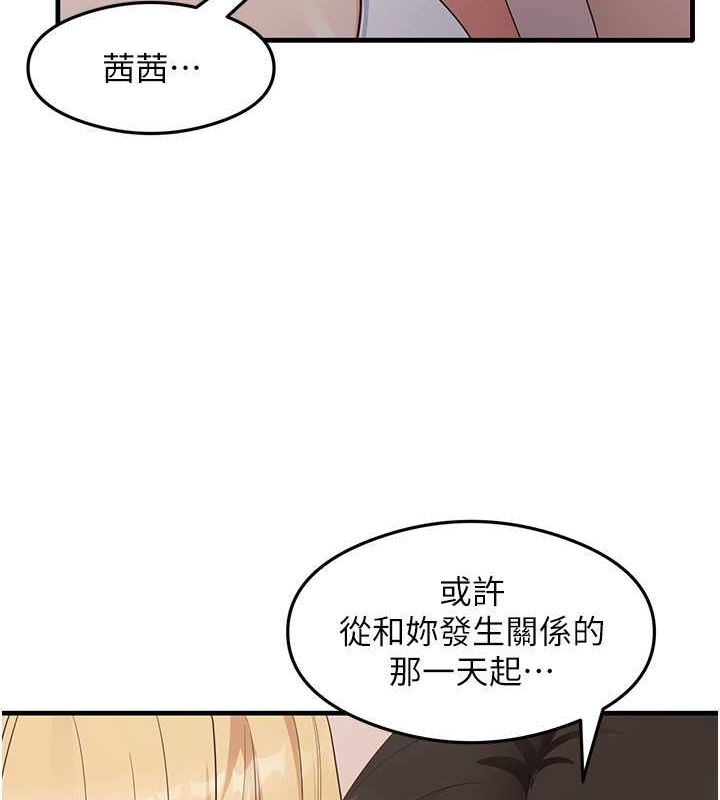 尻试之神学习法 第37話-美味可口的母女丼 韩漫图片8