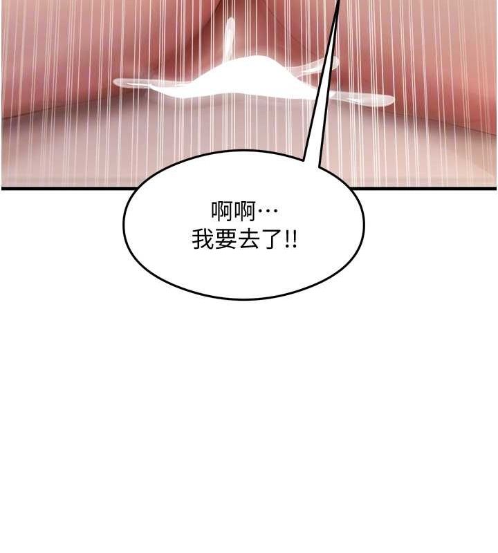 尻试之神学习法 第37話-美味可口的母女丼 韩漫图片101