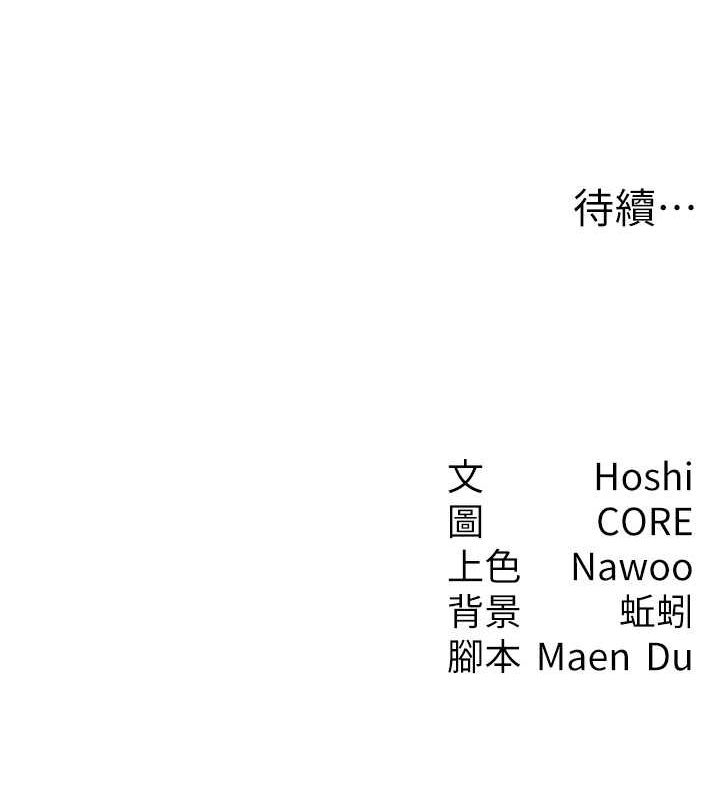 尻试之神学习法 第37話-美味可口的母女丼 韩漫图片117