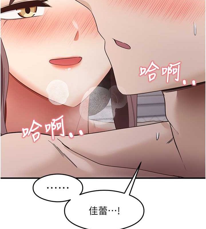 尻试之神学习法 第37話-美味可口的母女丼 韩漫图片53
