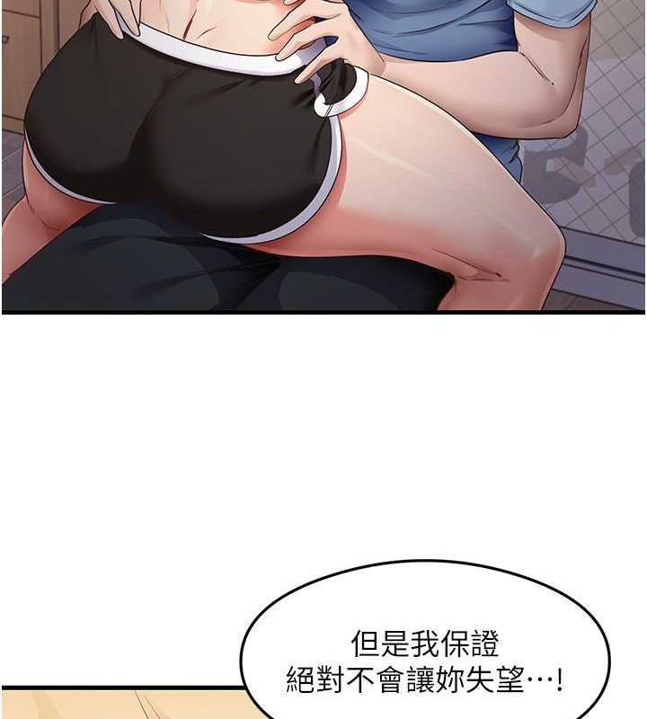 尻试之神学习法 第37話-美味可口的母女丼 韩漫图片15