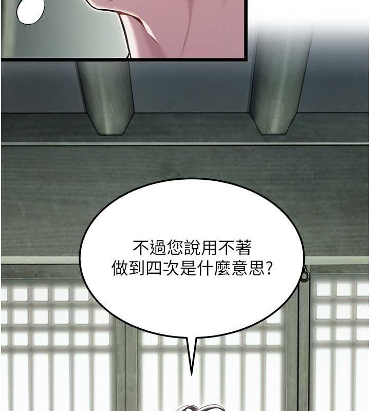 命运:贞洁慾女 第15話-藥到病除的「全通式」 韩漫图片161