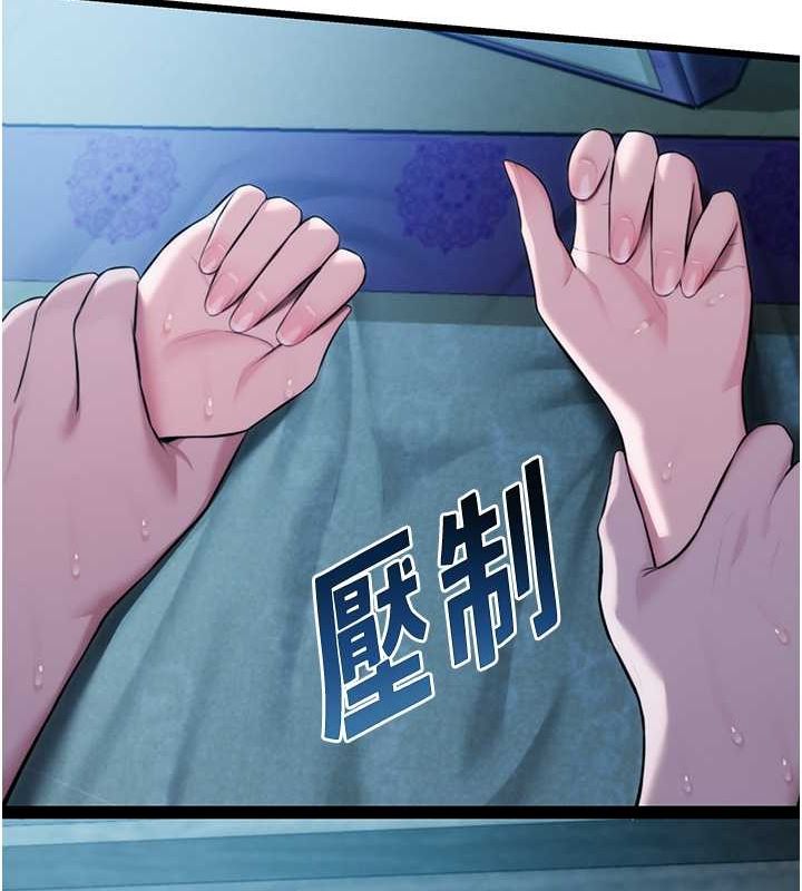 命运:贞洁慾女 第15話-藥到病除的「全通式」 韩漫图片19