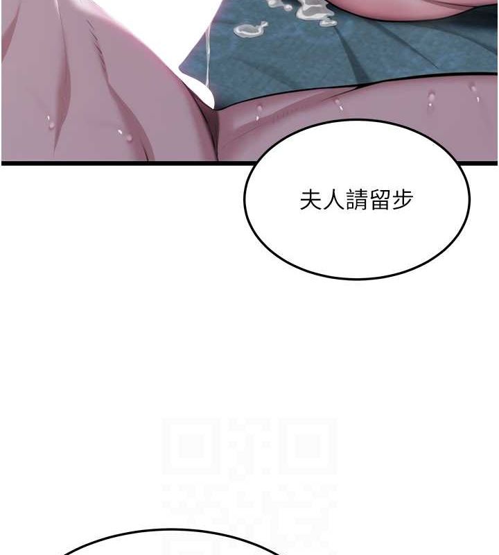 命运:贞洁慾女 第15話-藥到病除的「全通式」 韩漫图片77