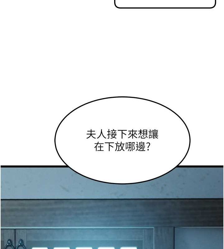 命运:贞洁慾女 第15話-藥到病除的「全通式」 韩漫图片88