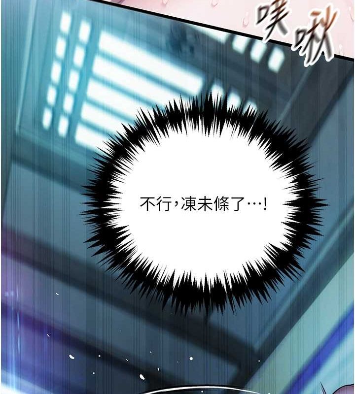 命运:贞洁慾女 第15話-藥到病除的「全通式」 韩漫图片39