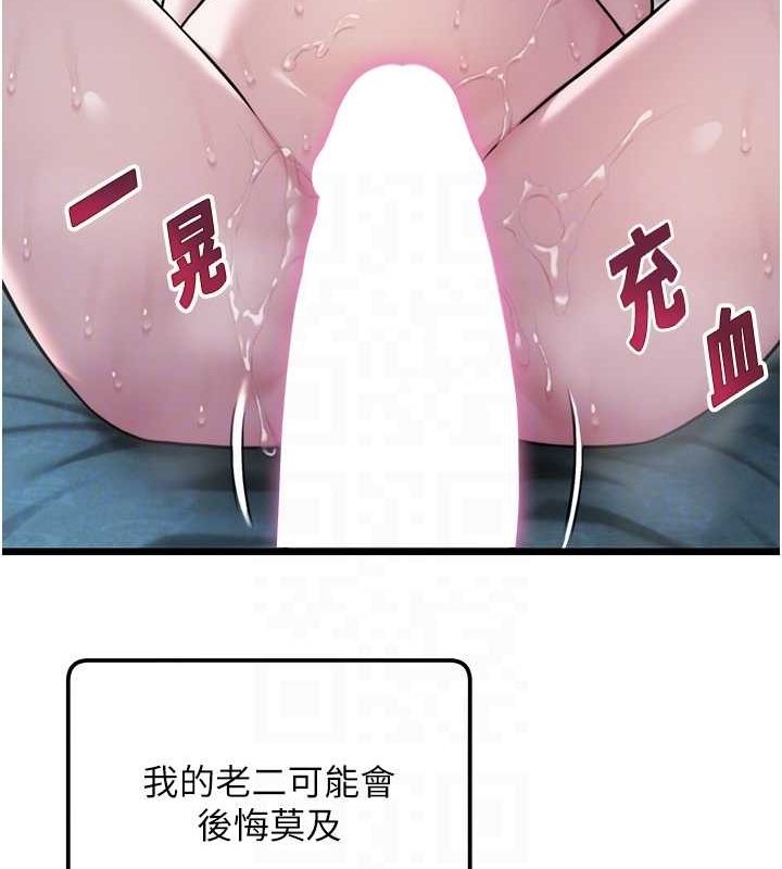命运:贞洁慾女 第15話-藥到病除的「全通式」 韩漫图片90