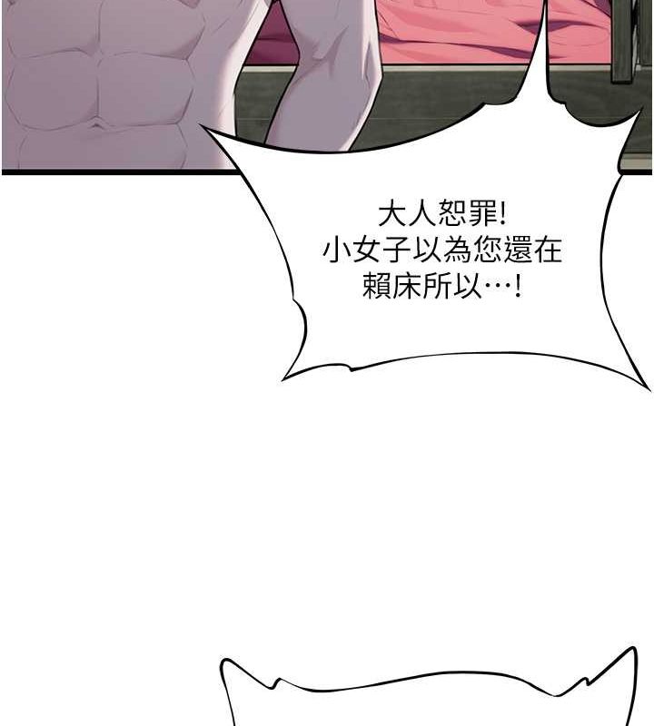 命运:贞洁慾女 第15話-藥到病除的「全通式」 韩漫图片155