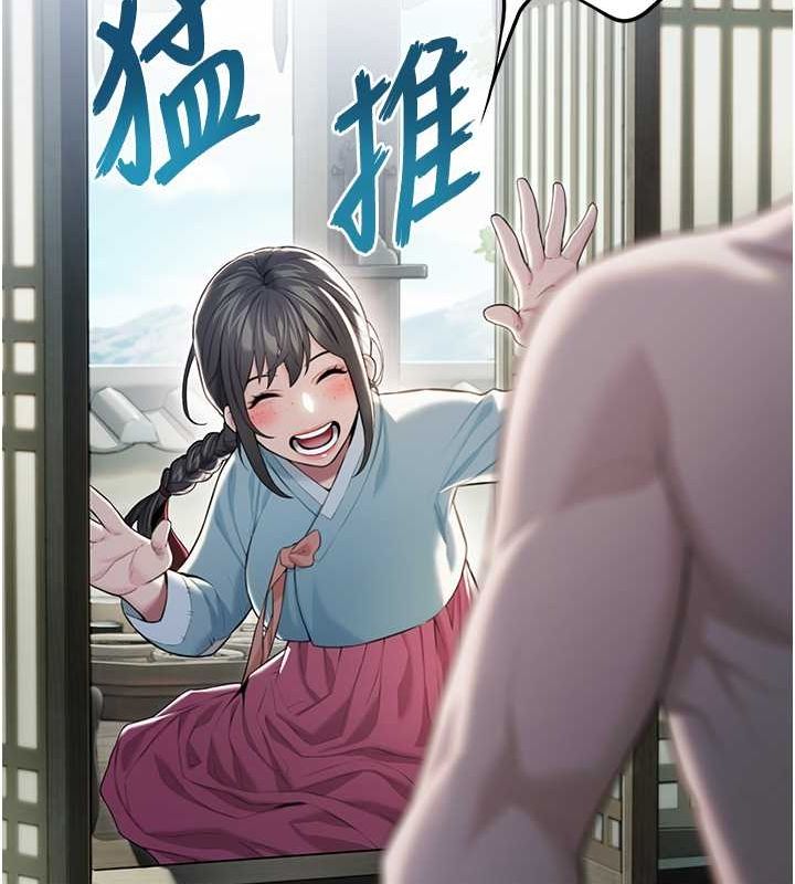命运:贞洁慾女 第15話-藥到病除的「全通式」 韩漫图片145