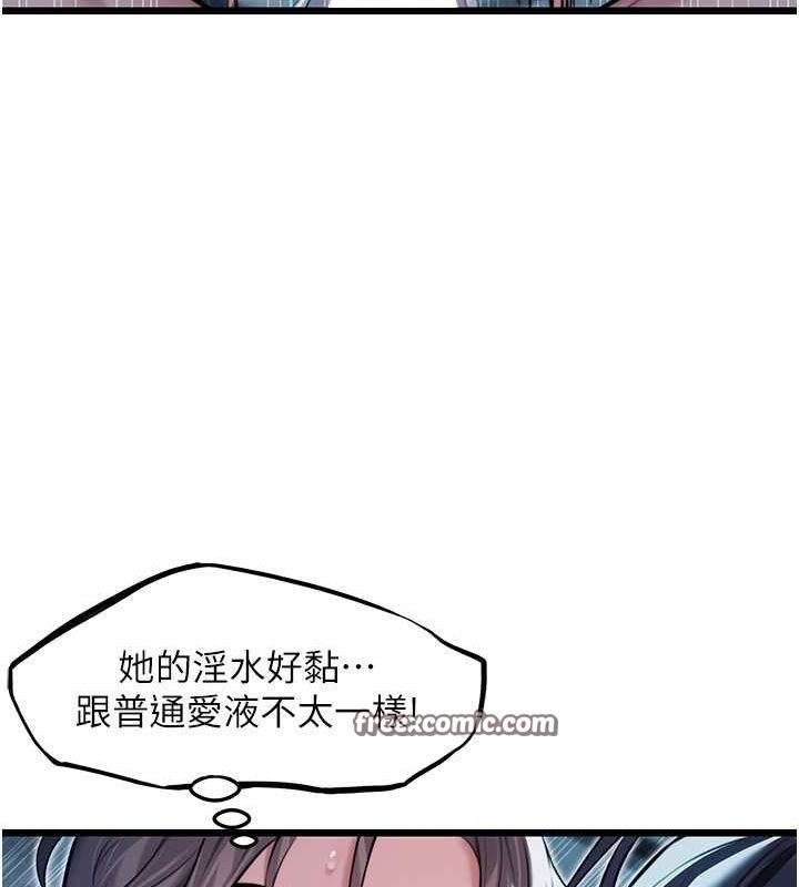 命运:贞洁慾女 第15話-藥到病除的「全通式」 韩漫图片34