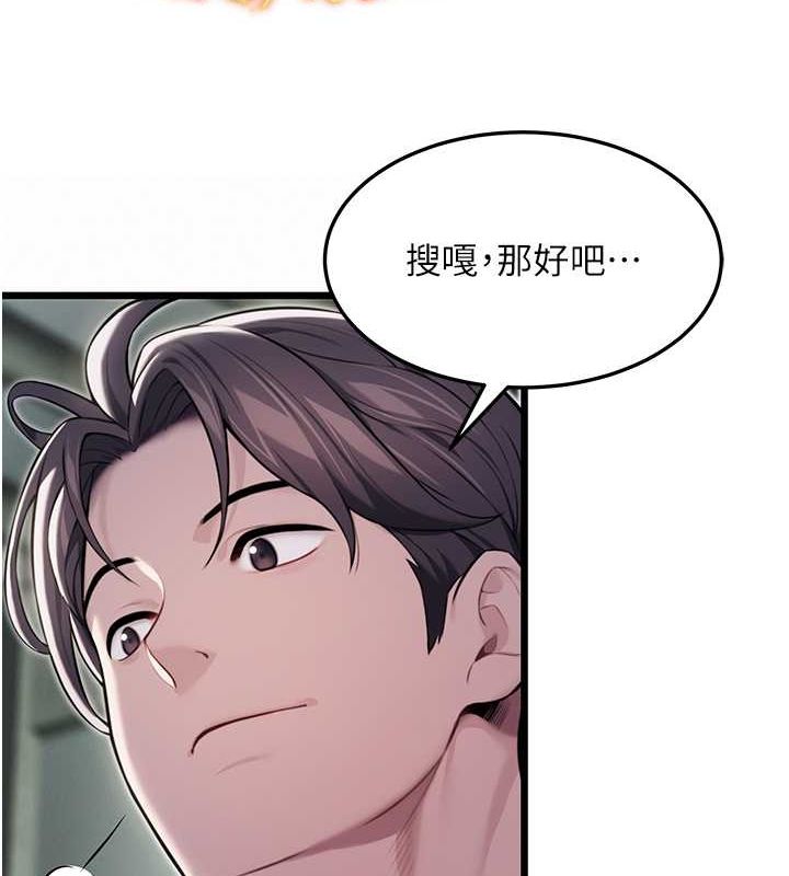 命运:贞洁慾女 第15話-藥到病除的「全通式」 韩漫图片160