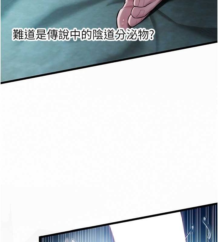 命运:贞洁慾女 第15話-藥到病除的「全通式」 韩漫图片37