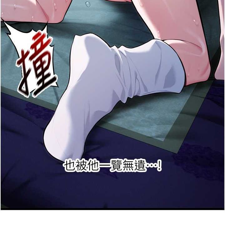 命运:贞洁慾女 第15話-藥到病除的「全通式」 韩漫图片110
