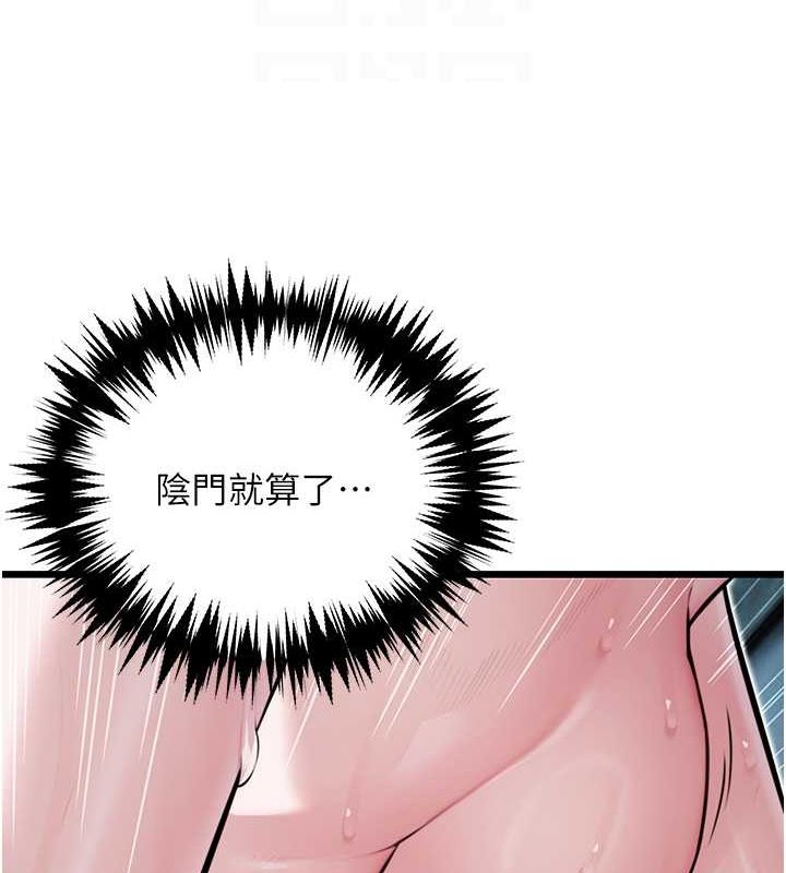 命运:贞洁慾女 第15話-藥到病除的「全通式」 韩漫图片105