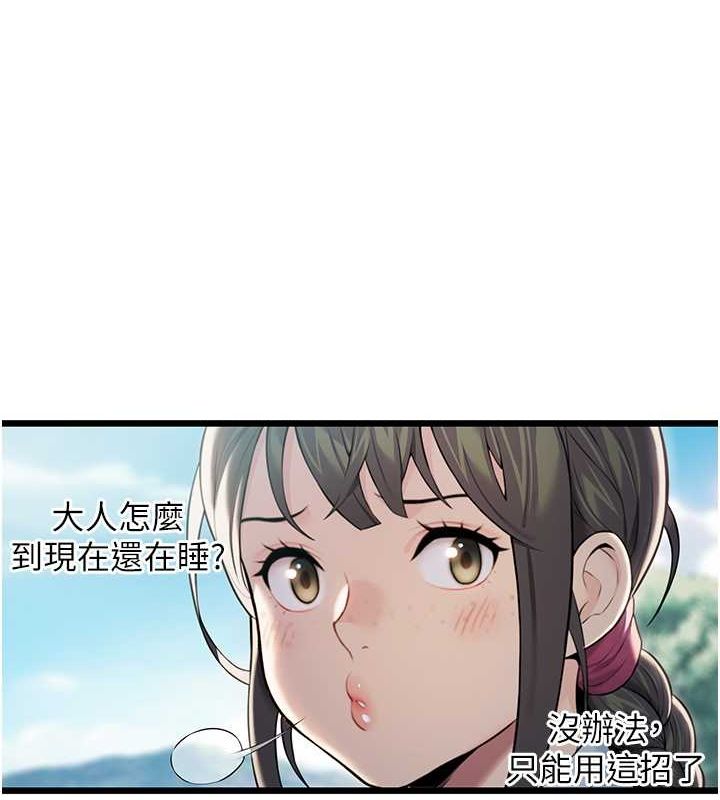 命运:贞洁慾女 第15話-藥到病除的「全通式」 韩漫图片143