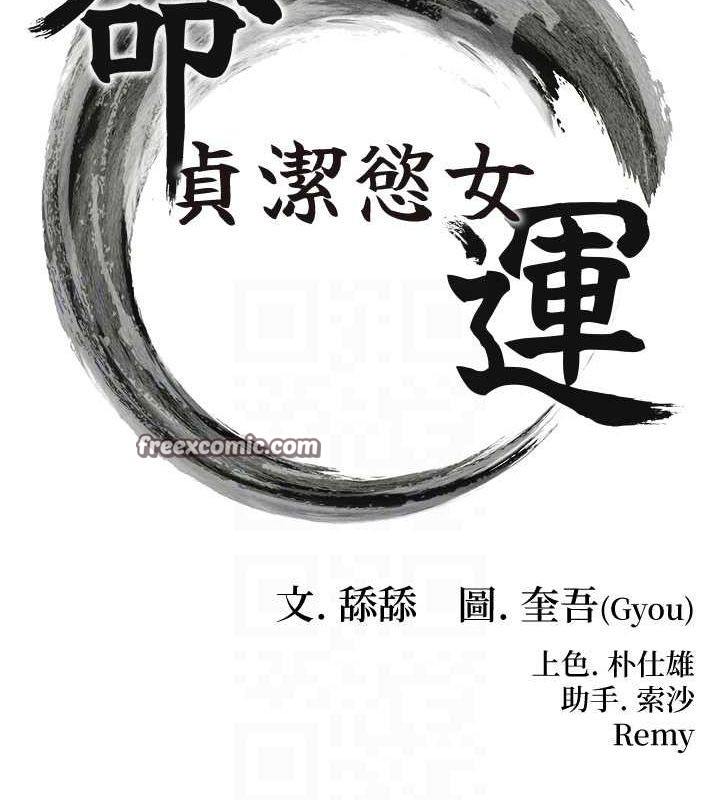 命运:贞洁慾女 第15話-藥到病除的「全通式」 韩漫图片17