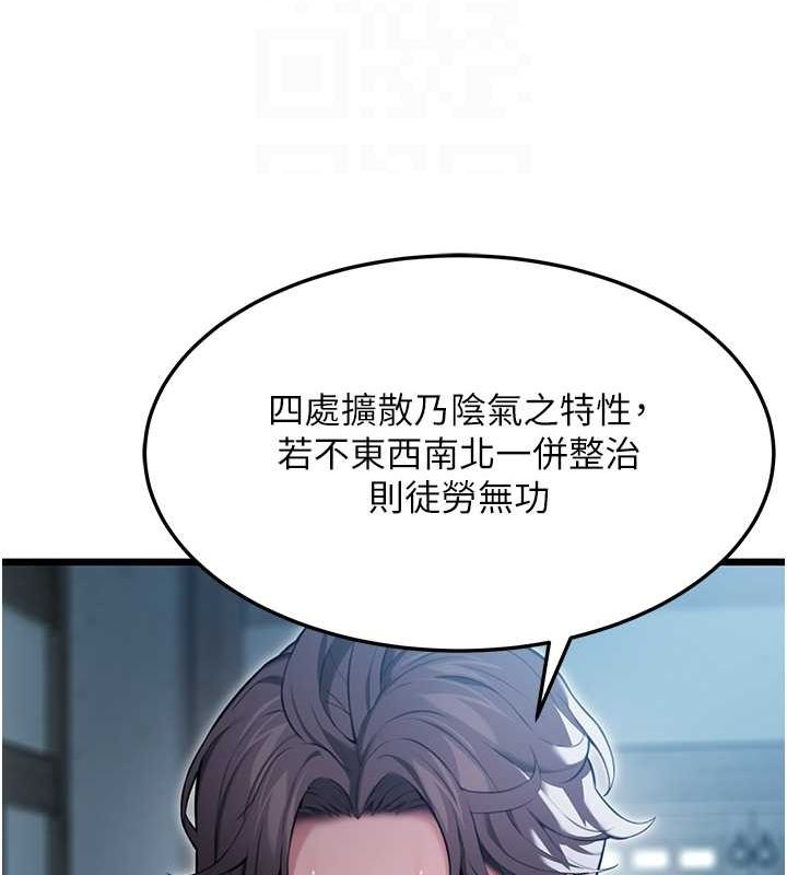 命运:贞洁慾女 第15話-藥到病除的「全通式」 韩漫图片80