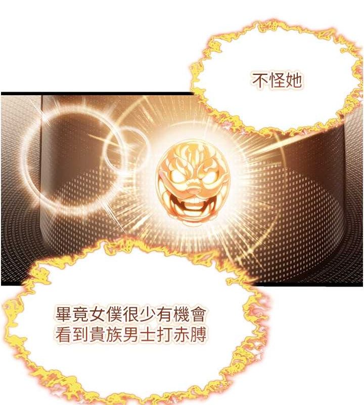 命运:贞洁慾女 第15話-藥到病除的「全通式」 韩漫图片159