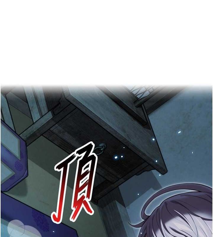 命运:贞洁慾女 第15話-藥到病除的「全通式」 韩漫图片7