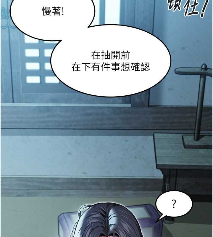 命运:贞洁慾女 第15話-藥到病除的「全通式」 韩漫图片69