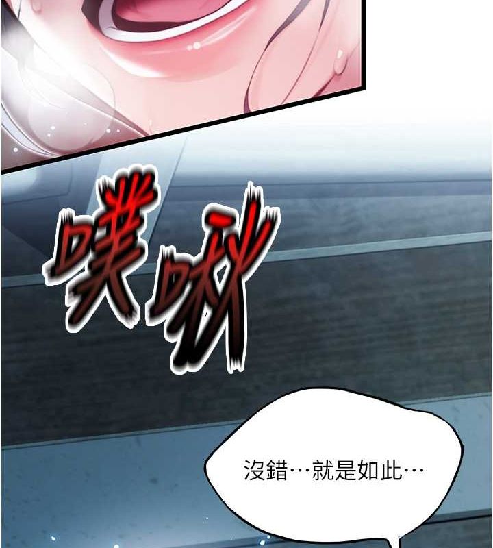 命运:贞洁慾女 第15話-藥到病除的「全通式」 韩漫图片2