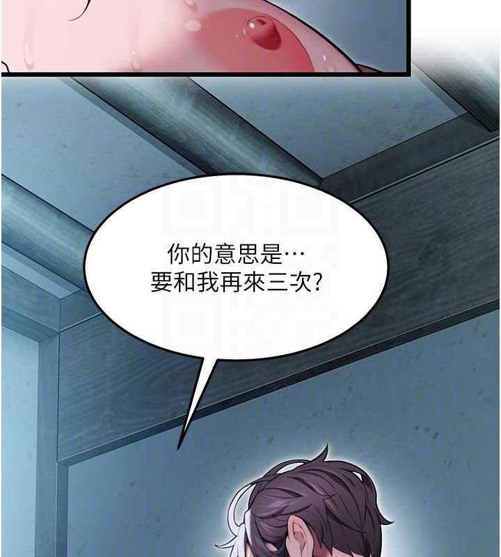 命运:贞洁慾女 第15話-藥到病除的「全通式」 韩漫图片84