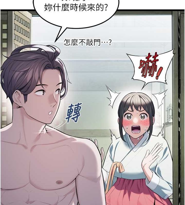 命运:贞洁慾女 第15話-藥到病除的「全通式」 韩漫图片154