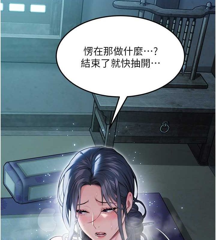 命运:贞洁慾女 第15話-藥到病除的「全通式」 韩漫图片64