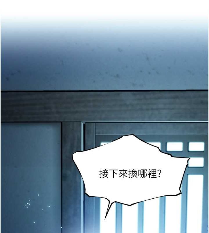 命运:贞洁慾女 第15話-藥到病除的「全通式」 韩漫图片118